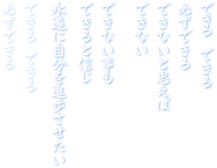 創業精神